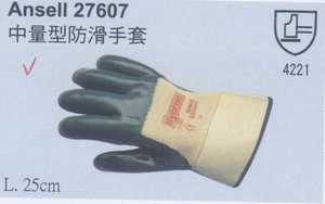 防護手套