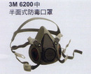 3M6200半面式防毒口罩